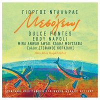 Pios Tahidromos (Dicitincello Vuie) (Who Might Be The Mailman)_George Dalaras,Eddy Napoli