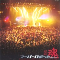 コン・バトラ-Vのテーマ(超電磁ロボ コン・バトラーV)_水木一郎