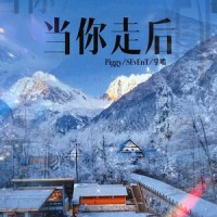 当你走后_Piggy,SEVENT,掌嘴