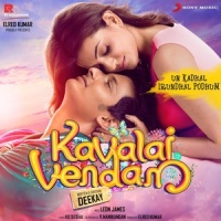 Un Kadhal Irundhal Podhum_Leon James,Armaan Malik,Shashaa Tirupati