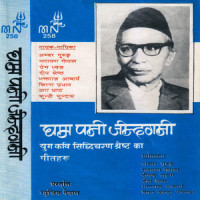 Nepal Pyaro_Bhakta Raj Acharya,Siddhicharan Shrestha