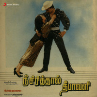 Saayangala_Ilaiyaraaja,Mano,S. Janaki