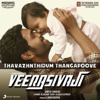 Thavazhnthidum Thangapoove_D. Imman,Bombay Jayashri