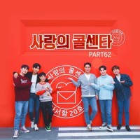 우린 제법 잘 어울려요_林英雄