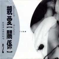 If I Fall In Love Again 假如我再次戀愛_Kenny Rogers,Ann Murray