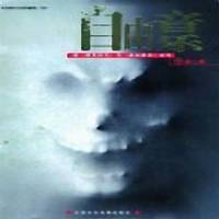 Porgi Amor I Dreamed..._Diamanda Galás