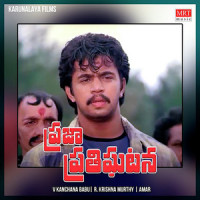 Ooru Vacchi_Chitra,A V N Murthy
