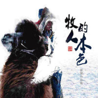 布里亚特姑娘_乌英嘎,柏菲音乐