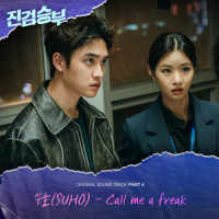 Call me a Freak_SUHO