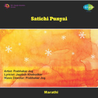 Bala Jo Jo Re - Anuradha_Anuradha Paudwal