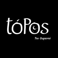 Tou Ouranou_Topos,Matthaia Spitadaki,Athina Routsi,Vaggelis Mamalakis