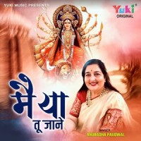 Maiya Tu Jaane_Anuradha Paudwal