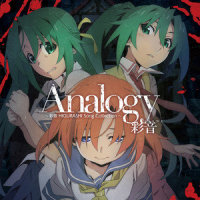 Analogy_彩音