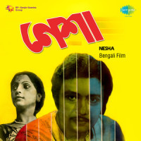 O Nadi Re_Hemanta Mukherjee,Jayanti Sen
