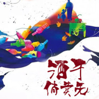 酒干倘卖无_乌兰图雅