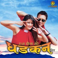 Har Sajha Bihani_Prashant Tamang