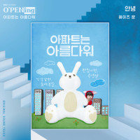 안녕 (Hello)_Haze Moon