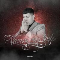 TU CAMINO(feat. MARY)_Polvo,Mary
