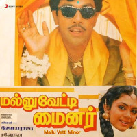 Adi Mattalamdhaan_Ilaiyaraaja,Malaysia Vasudevan,Uma Ramanan,K.S. Chithra