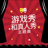 膨胀粒状张力完整版_Bobby Cole