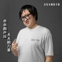 水调歌头_小石头和孩子们,韩甜甜