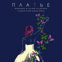 Платье_Nechaev,ALINA FILATOVA