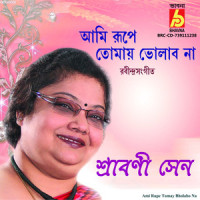 Ami Rupe Tomay Bholabo Na_Srabani Sen,Rabindranath Tagore