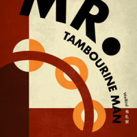 Mr. Tambourine Man_韦礼安