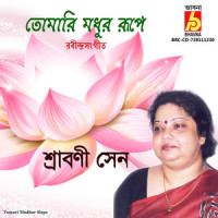 Tomari Madhur Rupe_Srabani Sen,Rabindranath Tagore