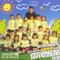 你不会孤单_黎明