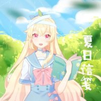 夏日信笺_封茗囧菌