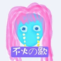 不火的歌_牛佳钰