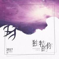 独特的你_袋鼠D-Soul