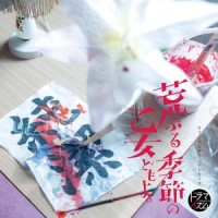 Equation to Ecstasy_横山克