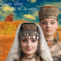 Menq Enq Mer Sarere(Heartbeat of My Land)_Inga,Anush