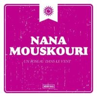 Issoun Kalos, Issoun Glikos_Nana Mouskouri