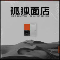 孤独面店_反返