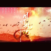 同灯陈记_陈亦洺