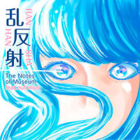 乱反射_The Notes of Museum,eufonius