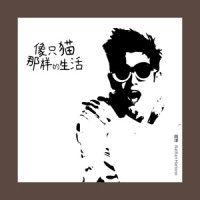 像只猫那样的生活_向洋Nathan Hartono
