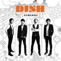 我们都是舞蹈者_DISH