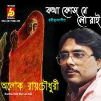 Kotha Kos Ne Lo Rai_Alok Roy Chowdhury,Rabindranath Tagore