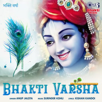 Ab Kahan Chhipe Ho Ram Ji_Anup Jalota