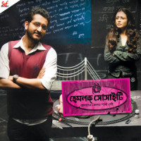 Ekhon Onek Raat_Anupam Roy