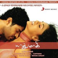 Parthadhum_James Vasanthan,K.S. Chithra,Vijay,K.J. Yesudas