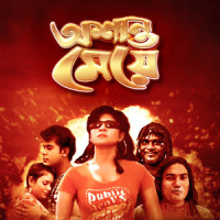Ore Memsab_Andrew Kishore,Baby Nazneen
