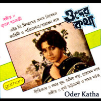Hridayer Aro Kachakachi_Udit Narayan,Anuradha Paudwal