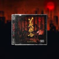 只要我这双手还在紧握着麦 Ft. 黄硕N-Bomb Killa4nia_義胜合,黄硕,鱼头_killa4nia