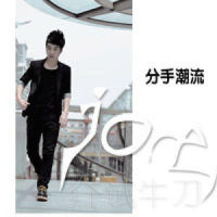 化蝶_乔洋