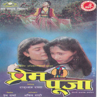 Aaja Malai Kina_Anuradha Paudwal,Rajudhoj Rana